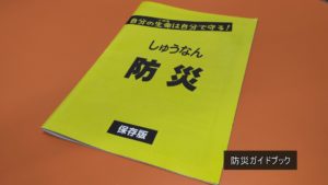 周南市 市政だより シティーケーブル周南